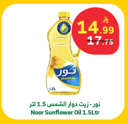 available at Al Raya in KSA, Saudi Arabia, Saudi - Khamis Mushait