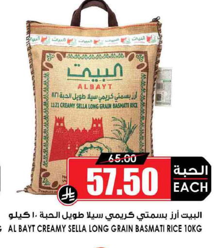 available at أسواق النخبة in مملكة العربية السعودية, السعودية, سعودية - الخرج