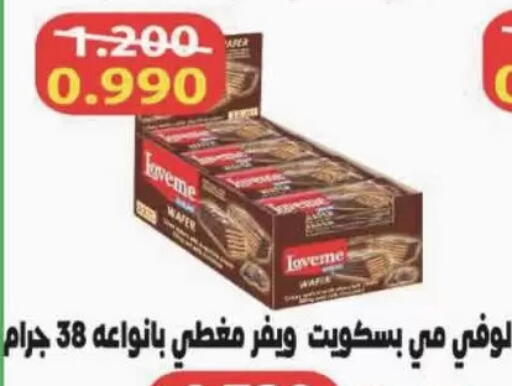 available at Coop-West Abdullah Al Mubarak in Kuwait - Kuwait City