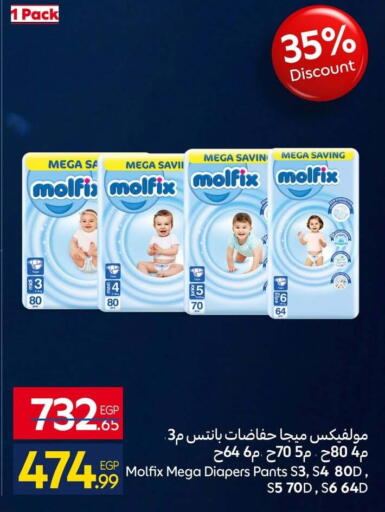available at كارفور in Egypt - القاهرة