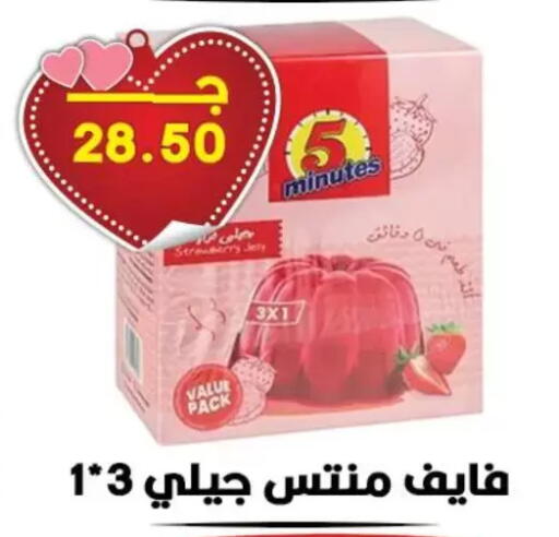 Strawberry available at Hyper El Qudse in Egypt - Cairo