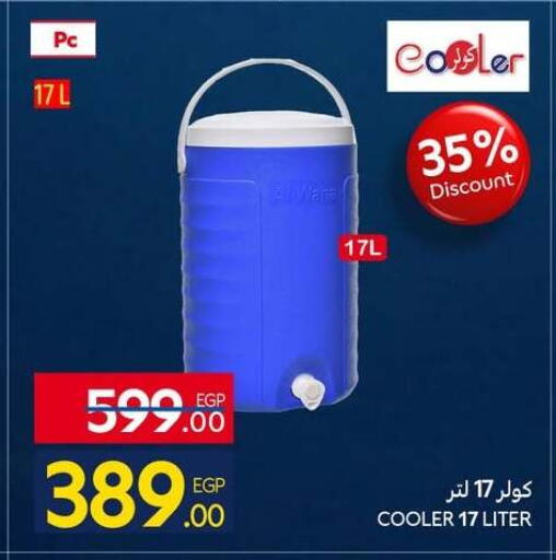 available at كارفور in Egypt - القاهرة
