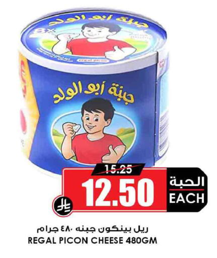 available at Prime Supermarket in KSA, Saudi Arabia, Saudi - Ta'if