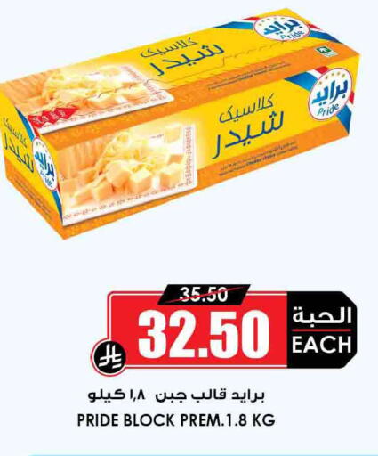 available at أسواق النخبة in مملكة العربية السعودية, السعودية, سعودية - الخرج