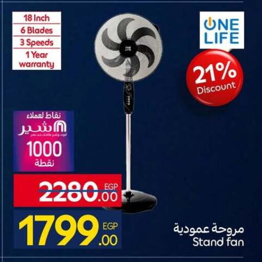 available at كارفور in Egypt - القاهرة