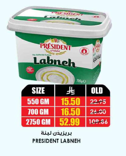 available at Prime Supermarket in KSA, Saudi Arabia, Saudi - Al Majmaah