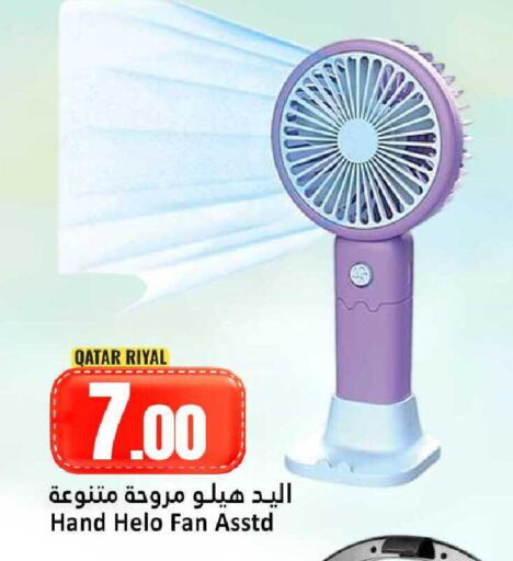 available at Dana Hypermarket in Qatar - Umm Salal