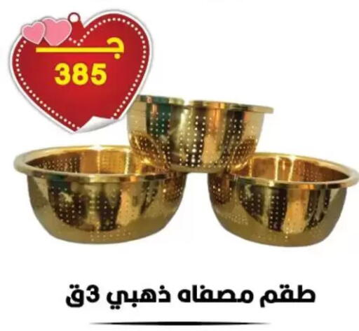 available at Hyper El Qudse in Egypt - Cairo
