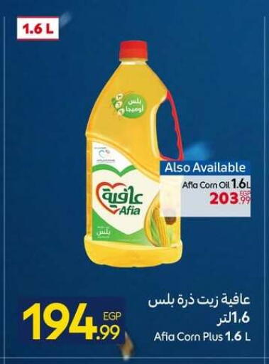 available at كارفور in Egypt - القاهرة