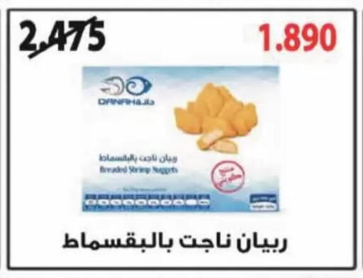 available at Coop-West Abdullah Al Mubarak in Kuwait - Ahmadi Governorate