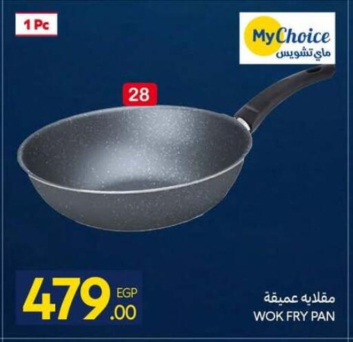 available at كارفور in Egypt - القاهرة