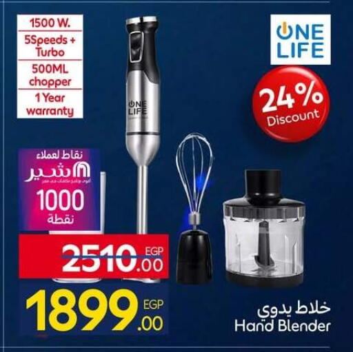 available at كارفور in Egypt - القاهرة