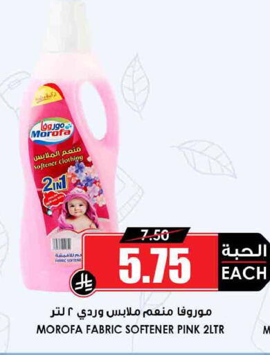 available at أسواق النخبة in مملكة العربية السعودية, السعودية, سعودية - المجمعة