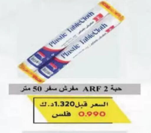 available at Coop-West  in الكويت - مدينة الكويت