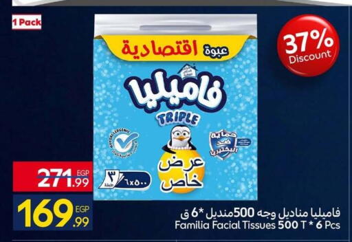 available at كارفور in Egypt - القاهرة