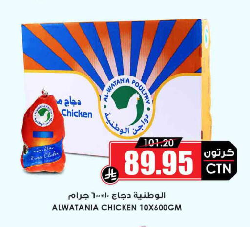 available at أسواق النخبة in مملكة العربية السعودية, السعودية, سعودية - المجمعة