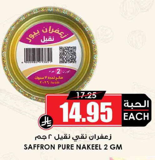 Saffron available at أسواق النخبة in مملكة العربية السعودية, السعودية, سعودية - المجمعة