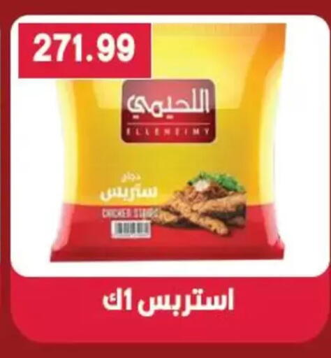 available at Hyper El Qudse in Egypt - Cairo