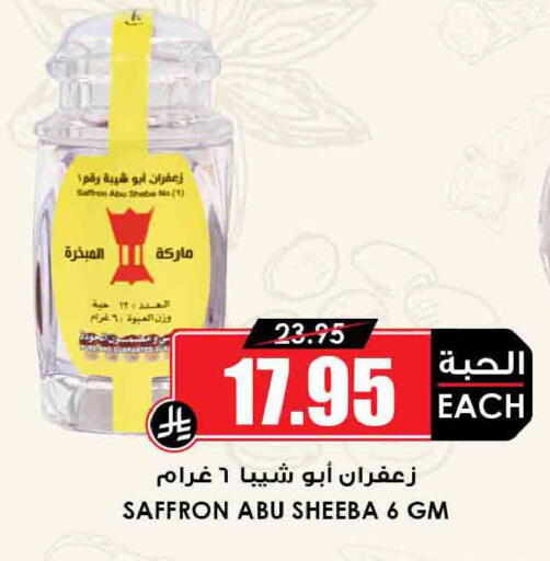 Saffron available at أسواق النخبة in مملكة العربية السعودية, السعودية, سعودية - المجمعة