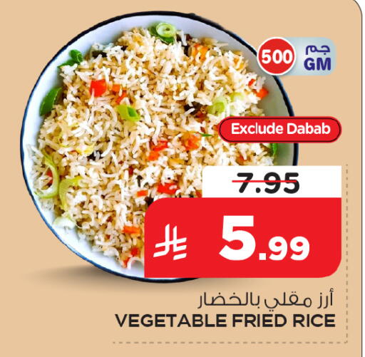 available at Nesto in KSA, Saudi Arabia, Saudi - Al Khobar