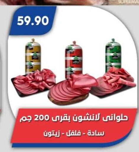 available at Bassem Market in Egypt - Cairo