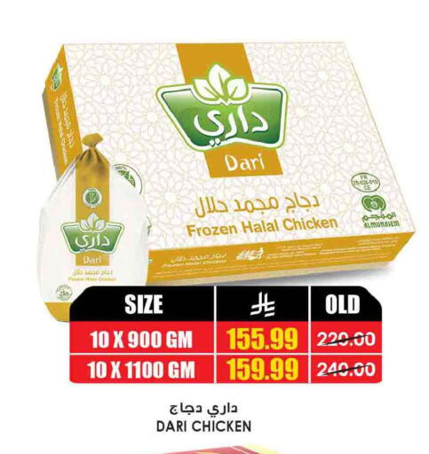 available at Prime Supermarket in KSA, Saudi Arabia, Saudi - Medina