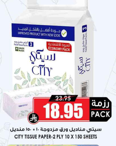 available at أسواق النخبة in مملكة العربية السعودية, السعودية, سعودية - المجمعة