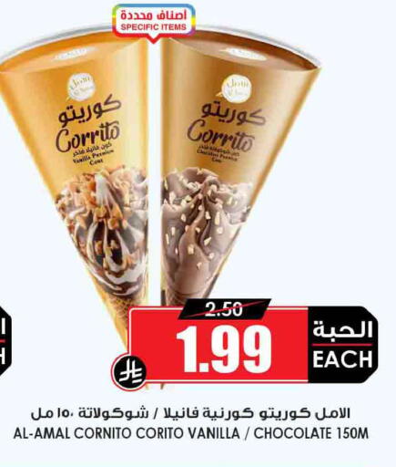 Vanilla available at Prime Supermarket in KSA, Saudi Arabia, Saudi - Jeddah