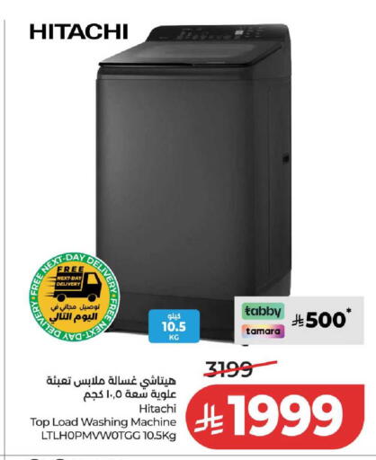 available at لولو هايبرماركت in مملكة العربية السعودية, السعودية, سعودية - مكة المكرمة