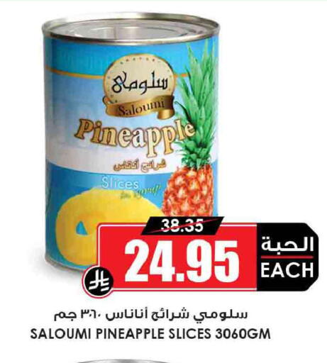 Pineapple available at أسواق النخبة in مملكة العربية السعودية, السعودية, سعودية - المجمعة