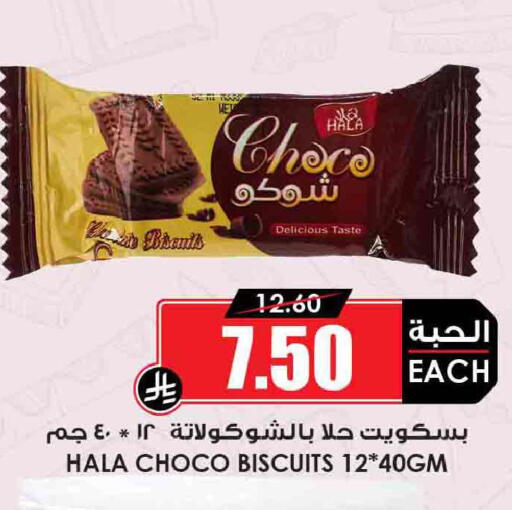 available at Prime Supermarket in KSA, Saudi Arabia, Saudi - Riyadh