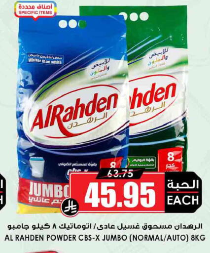 available at أسواق النخبة in مملكة العربية السعودية, السعودية, سعودية - المجمعة