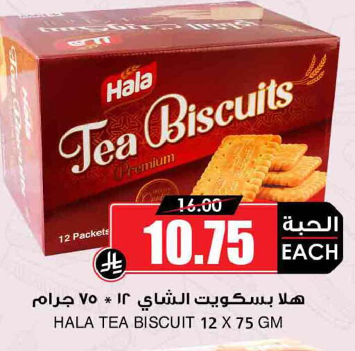 available at أسواق النخبة in مملكة العربية السعودية, السعودية, سعودية - عرعر