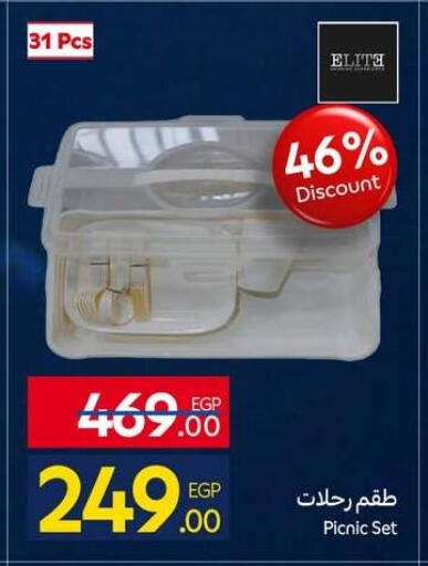 available at كارفور in Egypt - القاهرة