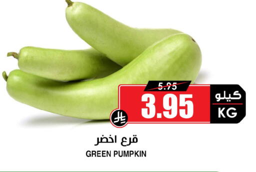 Pumpkin available at أسواق النخبة in مملكة العربية السعودية, السعودية, سعودية - الأحساء‎