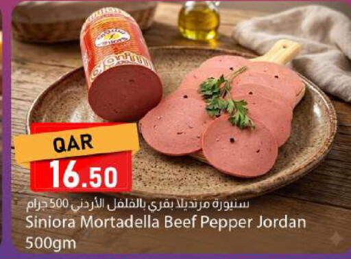 Pepper available at دانا ماركت in قطر - الريان