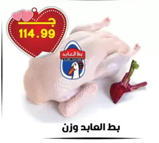 available at Hyper El Qudse in Egypt - Cairo