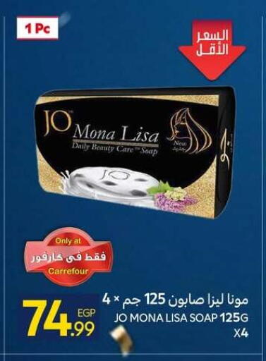 available at كارفور in Egypt - القاهرة