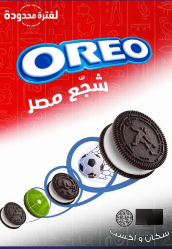 available at كارفور in Egypt - القاهرة