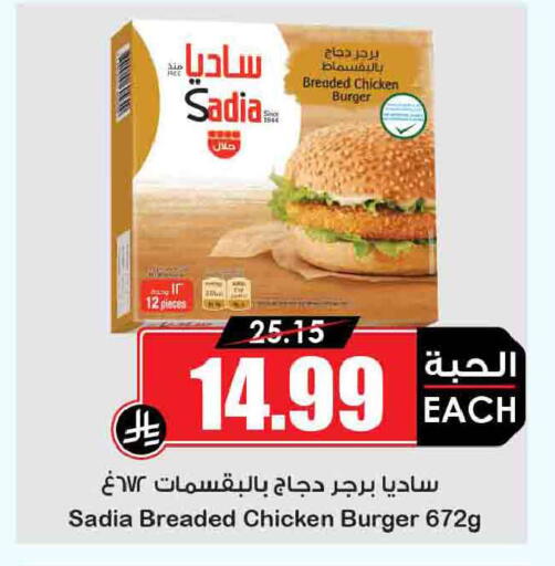 available at أسواق النخبة in مملكة العربية السعودية, السعودية, سعودية - الطائف