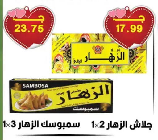 available at Hyper El Qudse in Egypt - Cairo