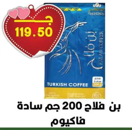 available at Hyper El Qudse in Egypt - Cairo
