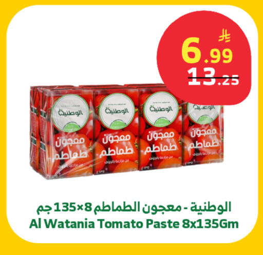 Tomato available at الراية in مملكة العربية السعودية, السعودية, سعودية - خميس مشيط