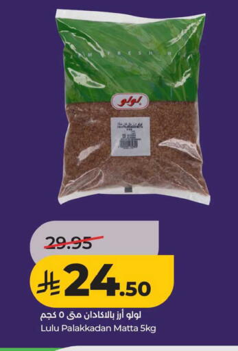 available at لولو هايبرماركت in مملكة العربية السعودية, السعودية, سعودية - الخبر‎