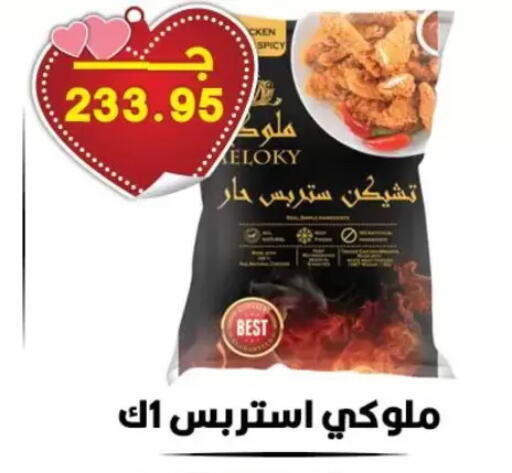available at Hyper El Qudse in Egypt - Cairo