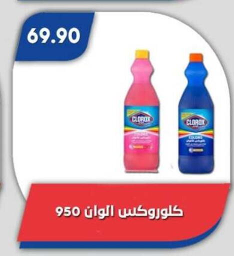 available at Bassem Market in Egypt - Cairo