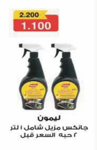 available at Coop-West  in الكويت - مدينة الكويت