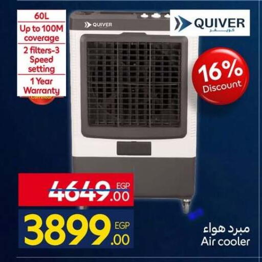 available at كارفور in Egypt - القاهرة