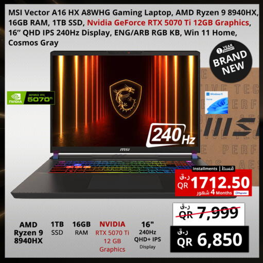 available at برستيج كمبيوتر in قطر - الشمال