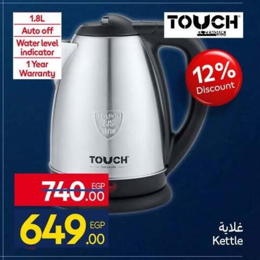available at كارفور in Egypt - القاهرة